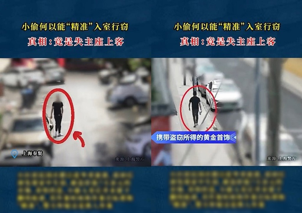 揪友家中坐竟「引狼入室」 連假出遊遭盜竊!小偷就是他