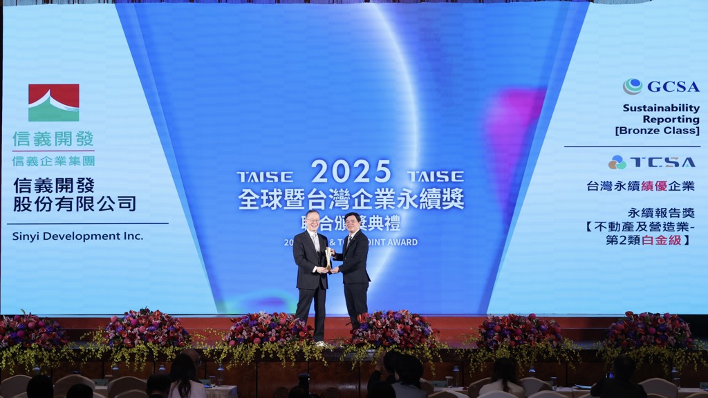 信義開發再次榮獲三項永續大獎 展低碳建築與供應鏈永續領導力