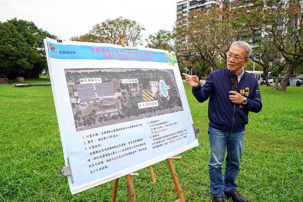 容納匹克球、羽球 宜蘭運動公園增設4500萬風雨球場