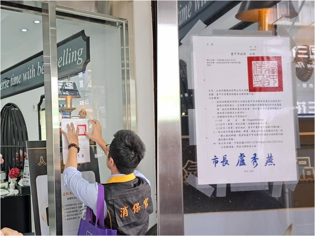 全國首例！台中廟東美容業者坑身障、誘學生 遭貼「消費警訊」