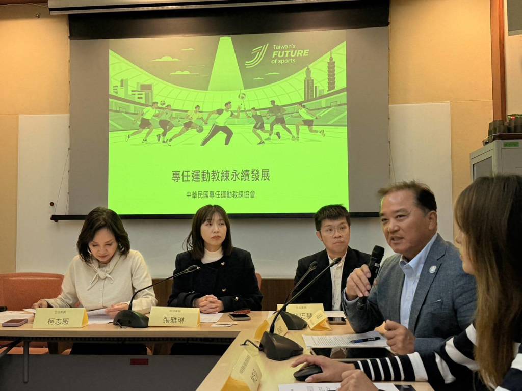 專任運動教練薪資專業加級晉升無誘因 立委共同呼籲要求改革