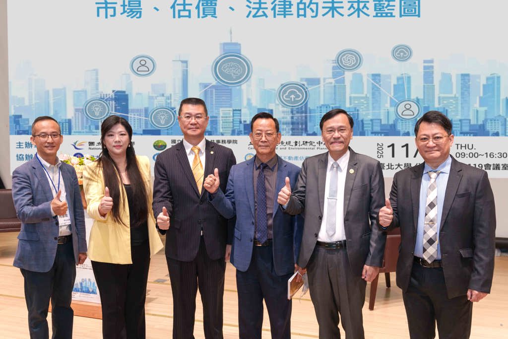 產官學聚焦不動產AI發展 永慶指出：數據和整合能力是AI發展關鍵