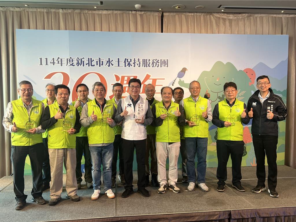 新北市水保服務團20周年 守護88％山坡地