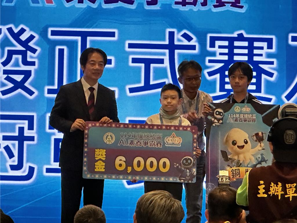總統盃AI 爭霸賽 賴清德:推動AI新10大建設