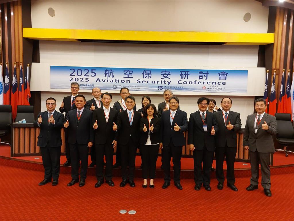 航空保安研討會 民航局長:風險導向強化韌性