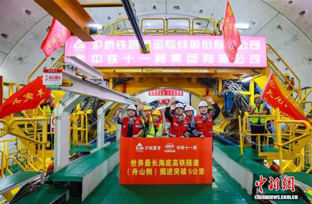 橫跨寧波與舟山  世界最長海底高鐵隧道工程取得重大突破