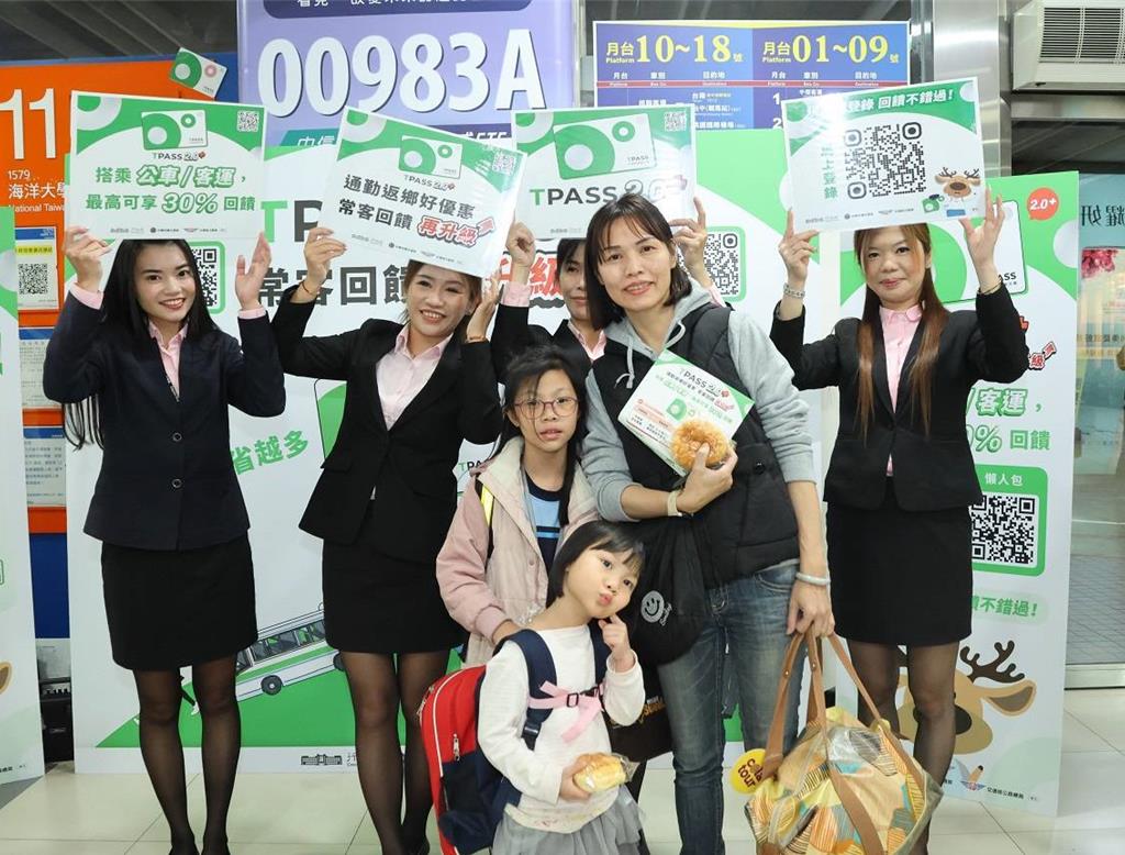 12月起TPASS 2.0升級!中長途客運納優惠 搭越多省越多