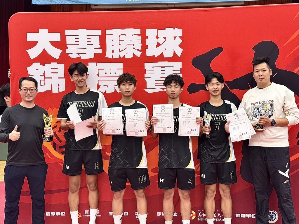 南華大學男子藤球隊成軍首戰大專盃 勇奪1金2銀創佳績