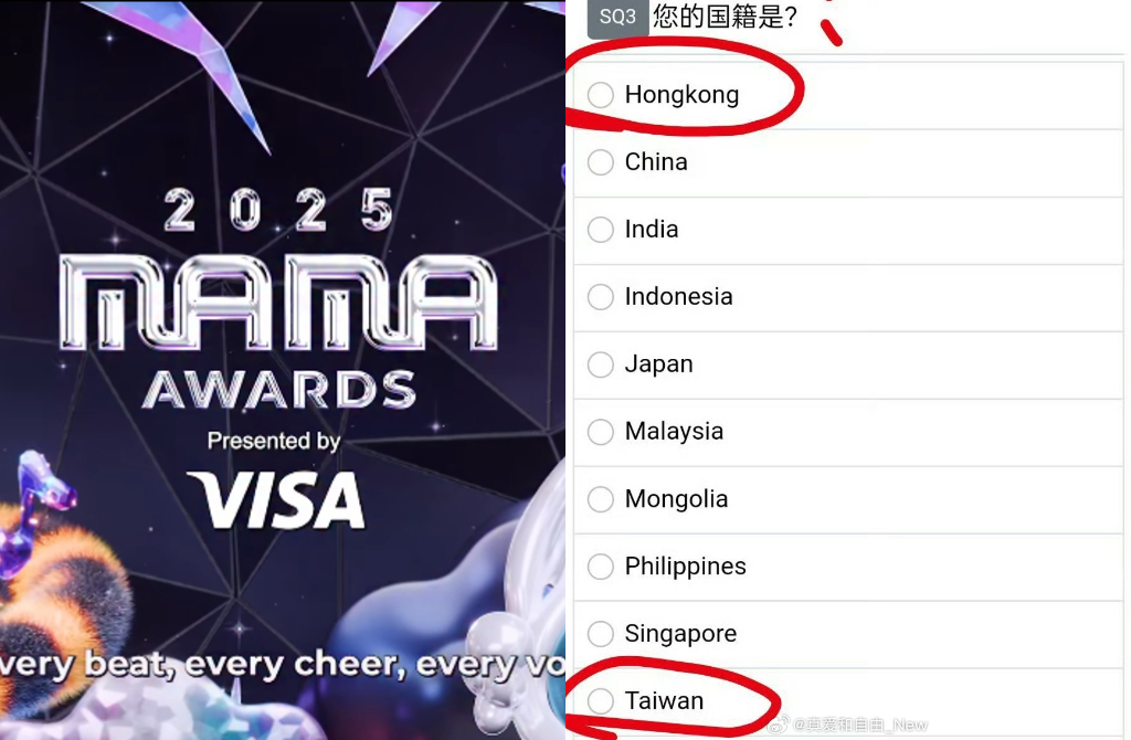 MAMA再出包！問卷驚見「香港、台灣是國家」遭陸網抵制炎上