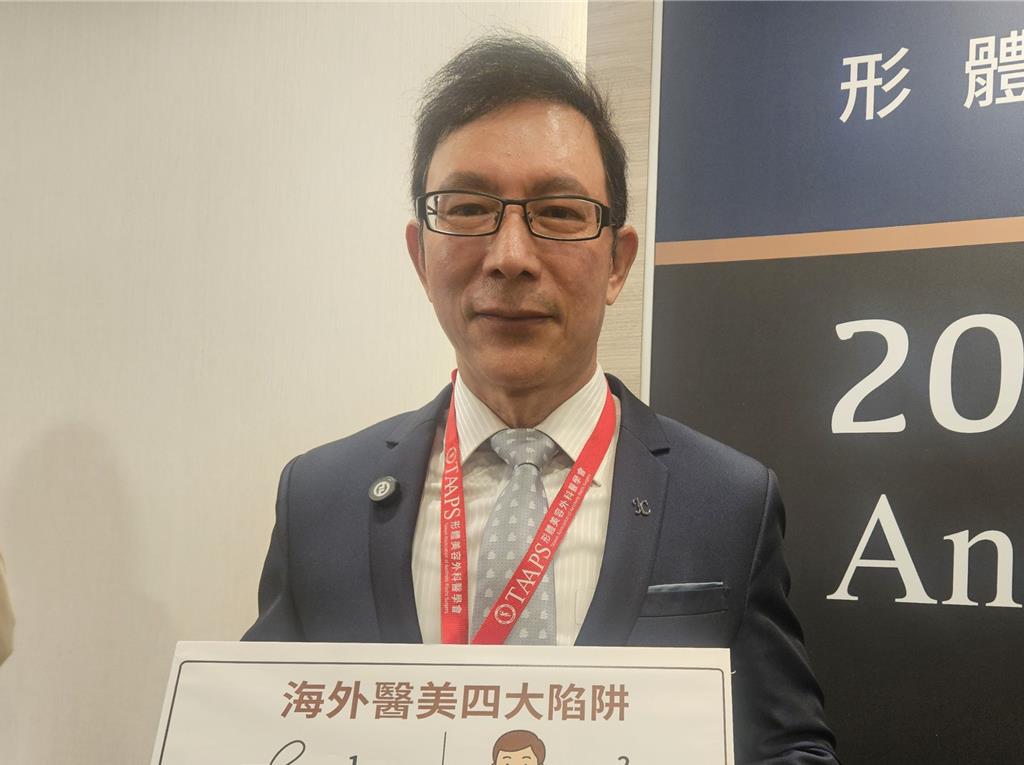 衛福部醫美新規引爆爭議！學會憂：衝擊逾600人、釀海外醫療潮