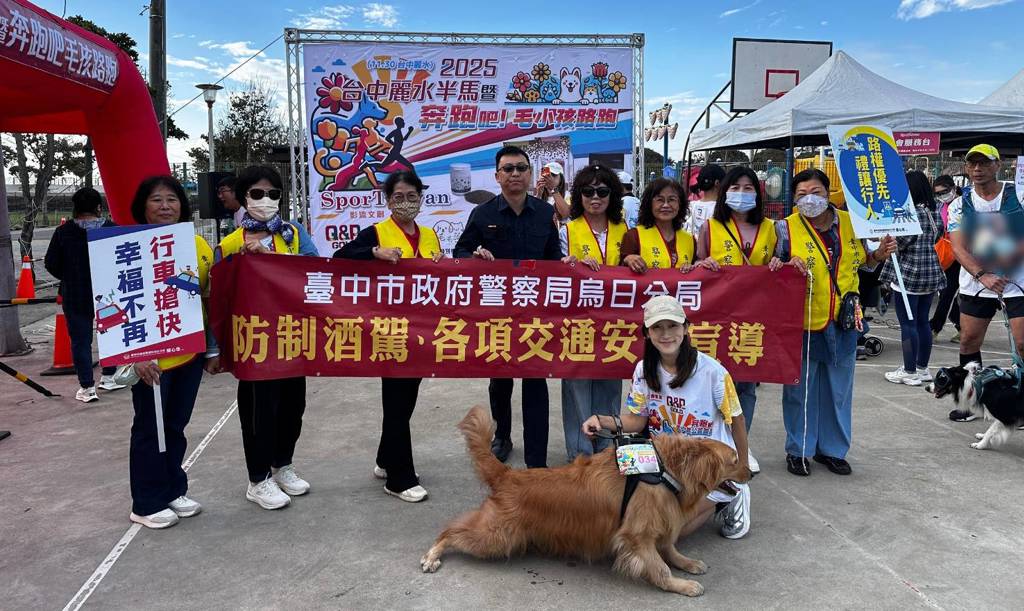 麗水半馬萌力全開！烏日警結合毛孩路跑 傳授防詐心法