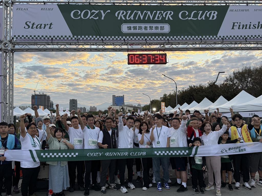 上千慵懶跑者湧入台中水湳 COZY RUNNER CLUB  4周年火力全開