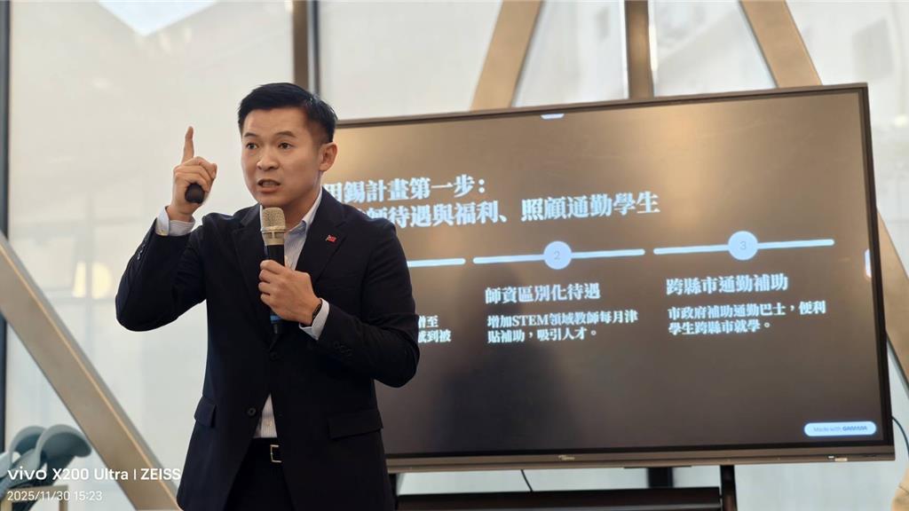 何志勇市政沙龍提「鄭用錫計畫」盼改善新竹教育環境