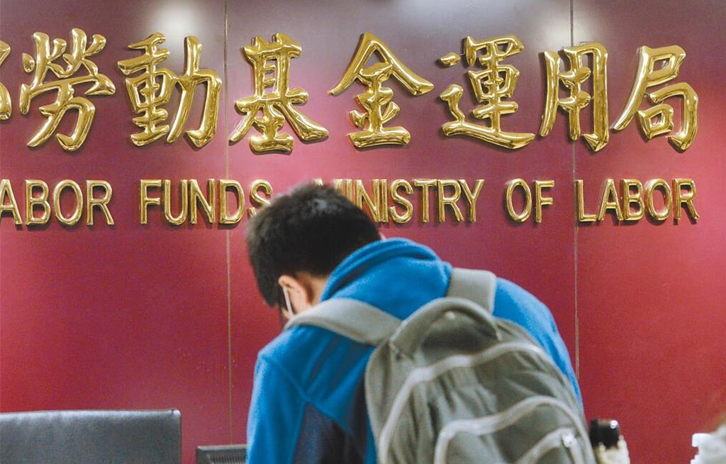 勞動基金10月收益3006億 再創史上單月新高