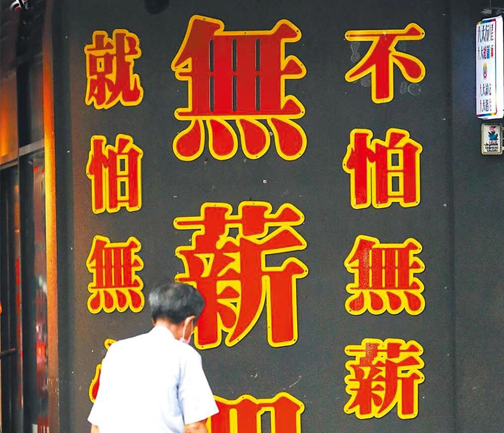 無薪假人數再增加！製造業占9成 勞動部揭主因