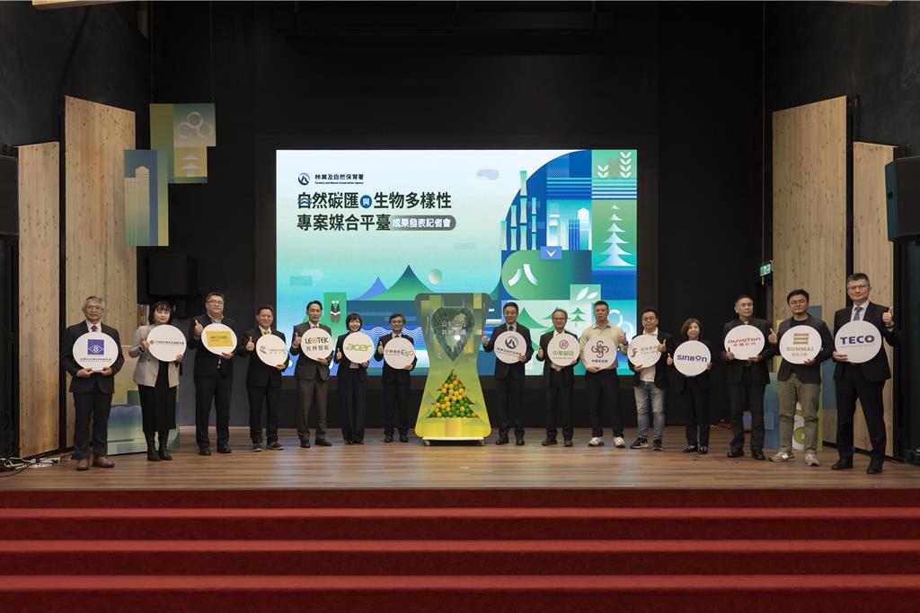 企業搶投入！自然碳匯媒合平台成果增 林保署推「公私協力」新典範