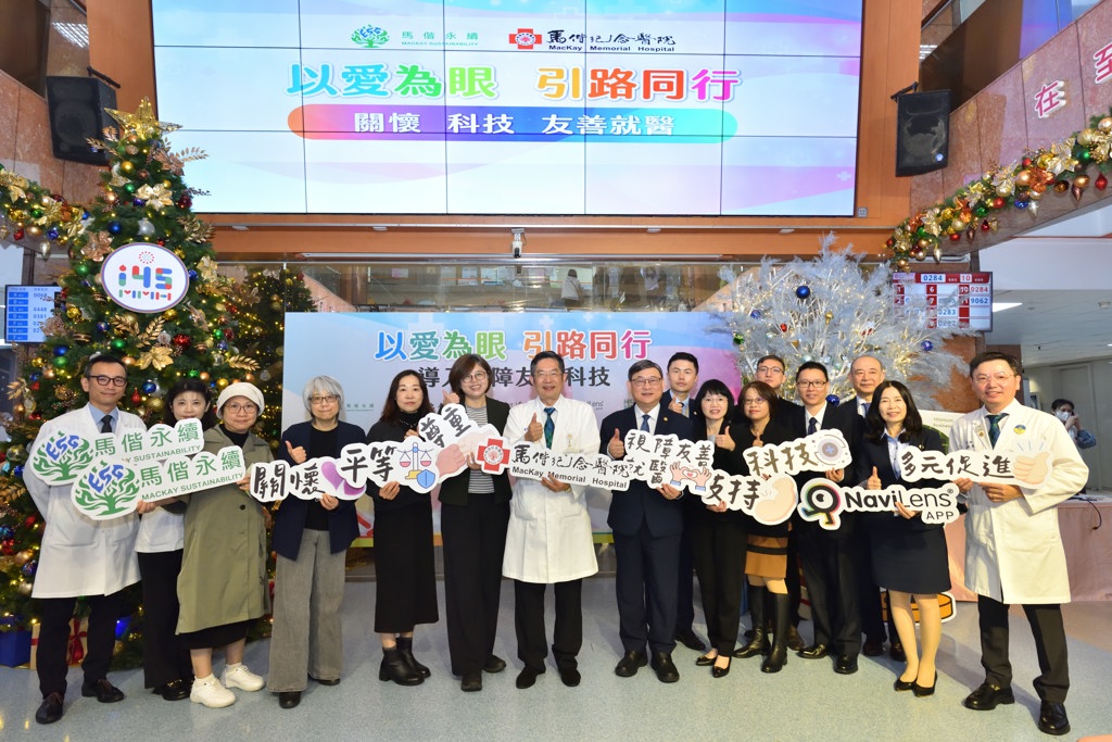 馬偕醫院首推視障導引服務  打造友善就醫環境