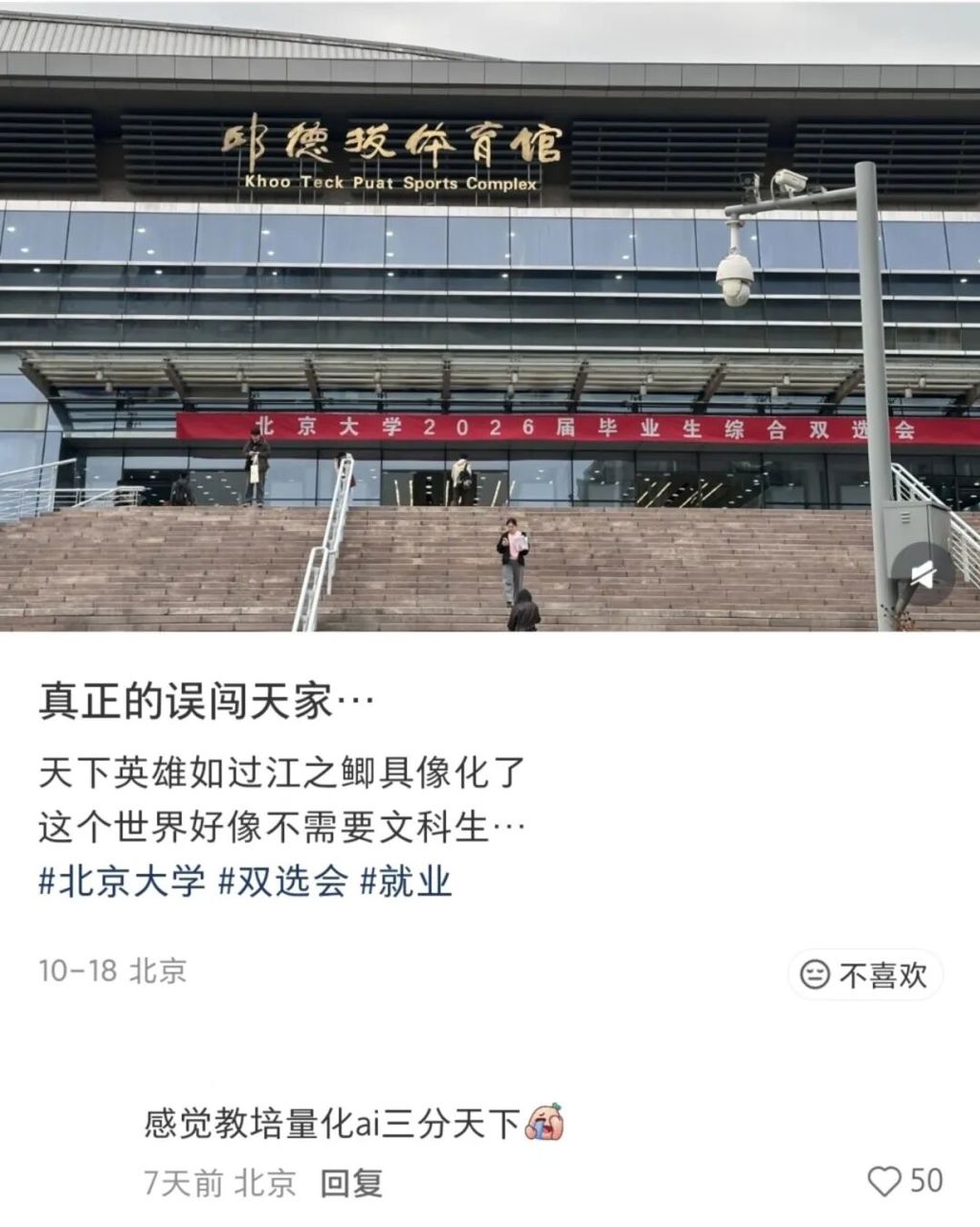 台灣人看大陸》985搖奶茶211送外賣 00後就業觀顛覆傳統