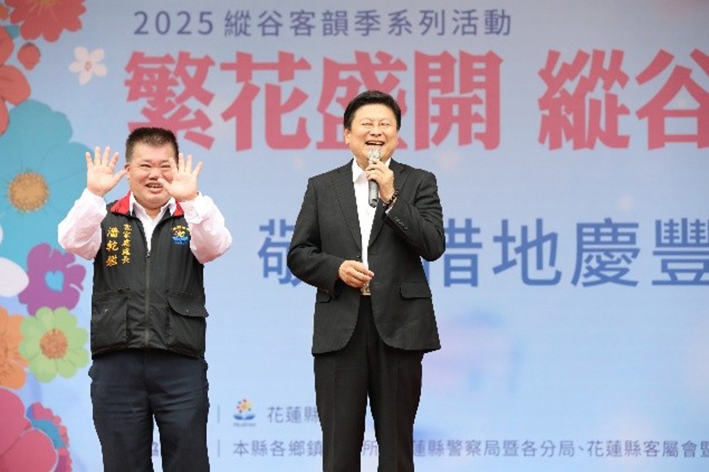 2025縱谷客韻季圓滿落幕 展現客家歲末祈福慶