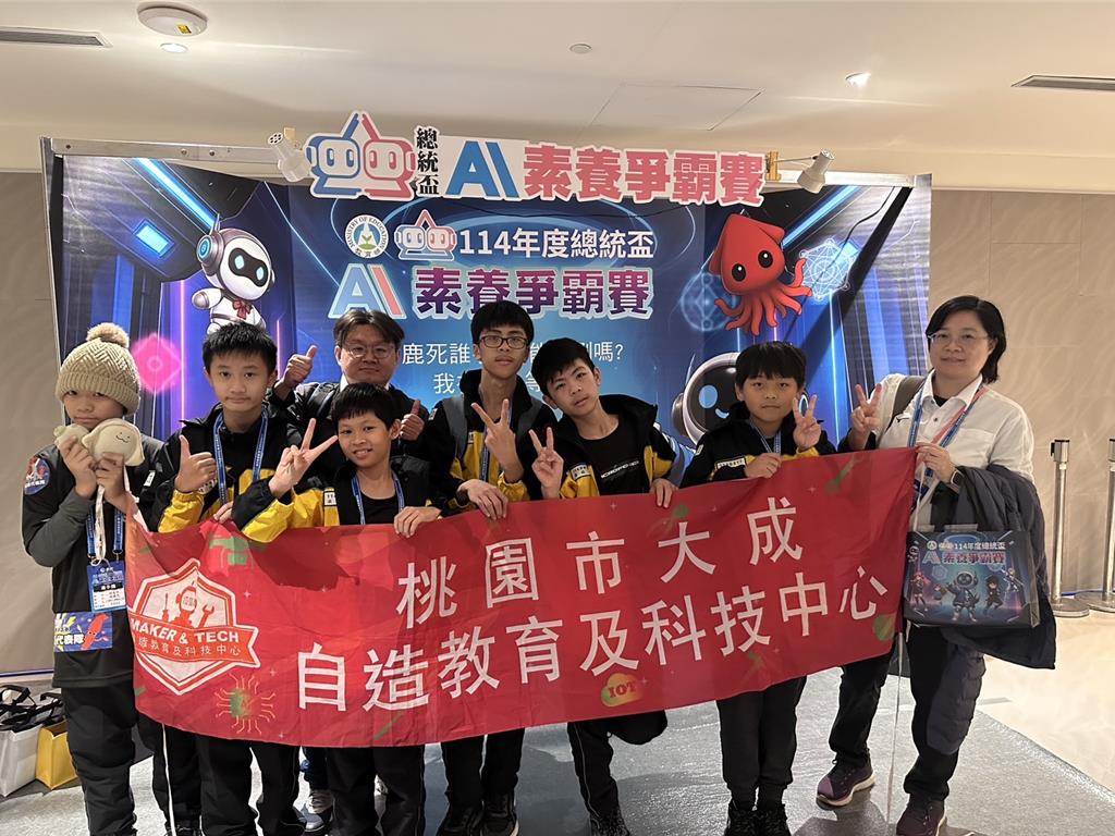 桃園大成國中學生AI實力爆發 勇奪總統盃金銀雙獎