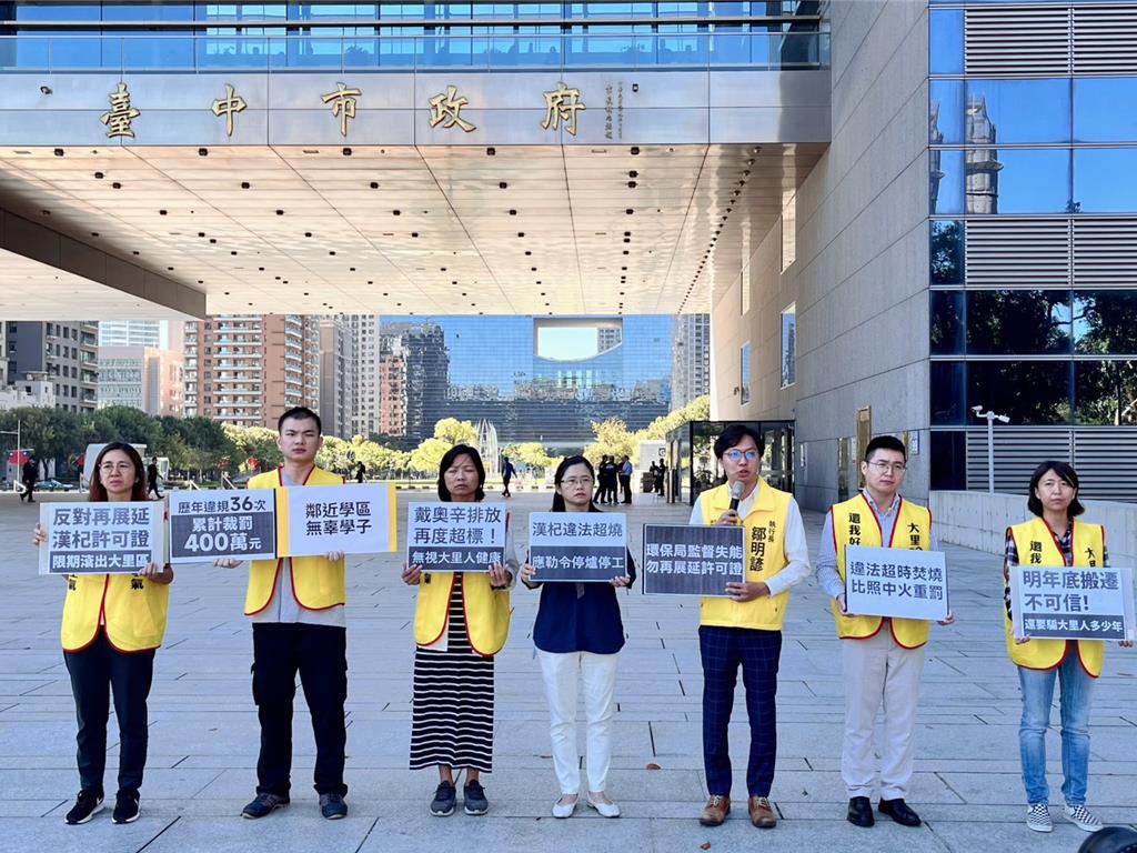 漢杞焚化爐連4年違規超燒 環團怒吼:台中市府應斷水斷電