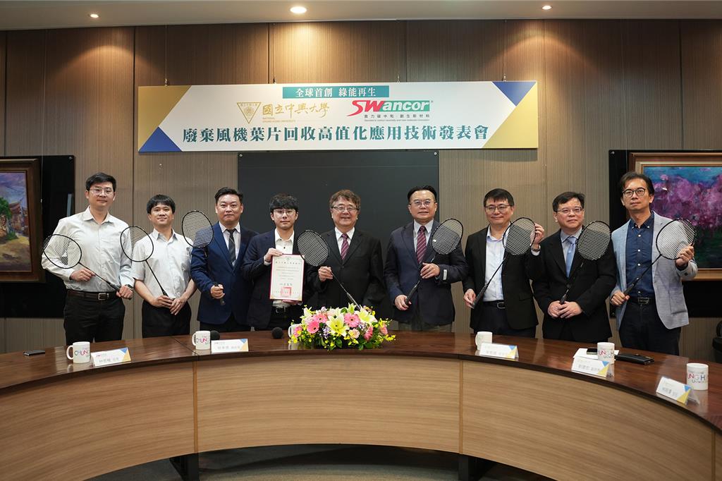 風機退役葉片變神拍！全球首支再生碳纖維羽球拍在台誕生