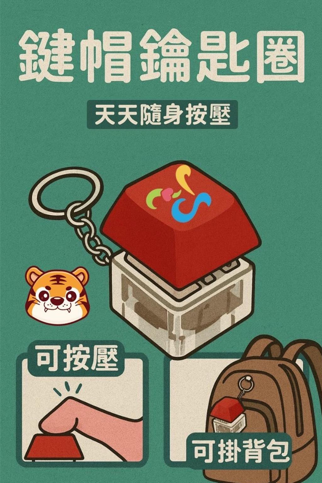 免費申辦搶10名！ 新北「行動自然人憑證」快閃 再送限量鍵帽鑰匙圈