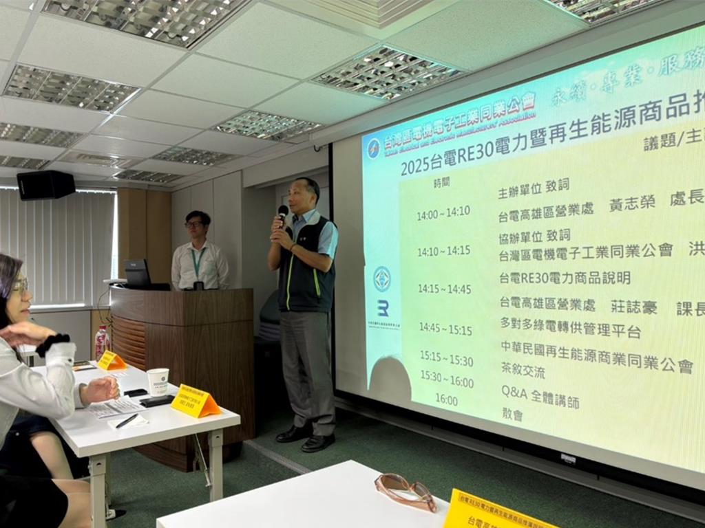 企業搶綠電拚淨零 台電RE30今年5億度完銷