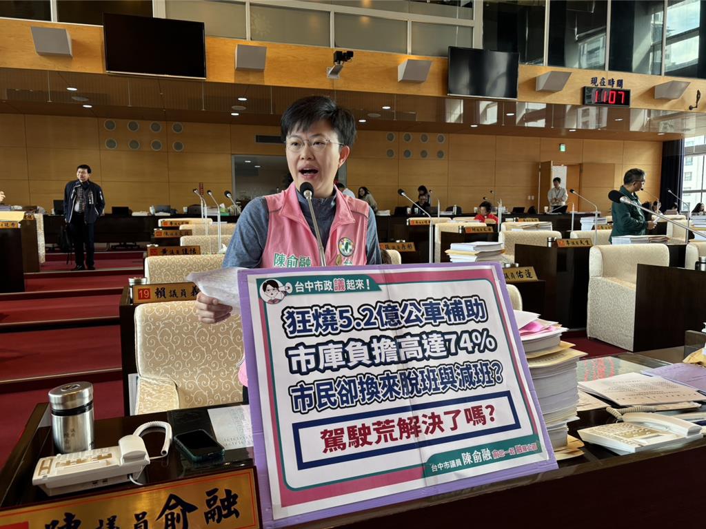 議員質疑台中砸4億補貼公車遭 交通局回應了