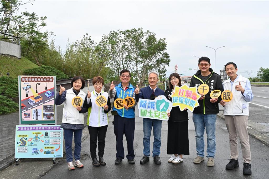 宜蘭啟動「蘭陽智慧千里眼」跨境廢棄物一進縣境就被盯上