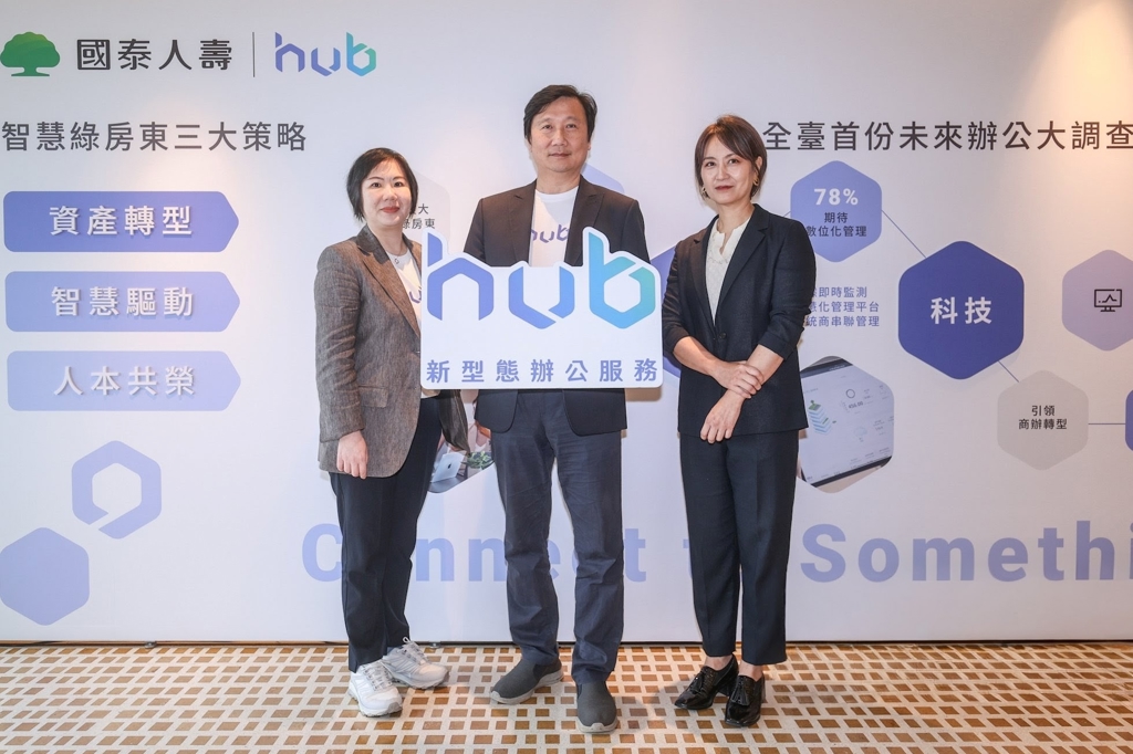 商辦全面升級  國壽商辦導入「hub新型態辦公服務」　未來5年六都逾20棟