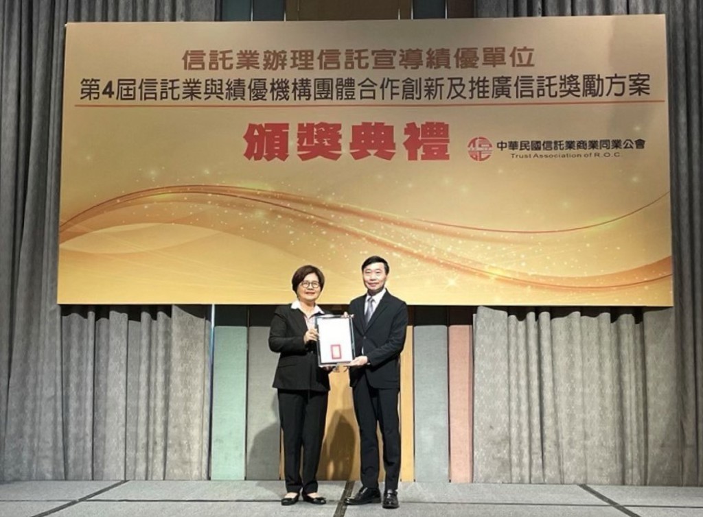 力推信託金流管理機制創新與落實 安信建經獲信託業公會肯定
