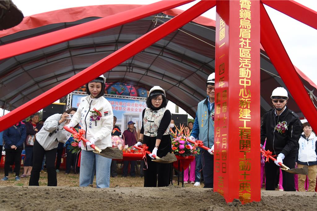 苗縣烏眉社區活動中心新址動工 預計明年11月完工