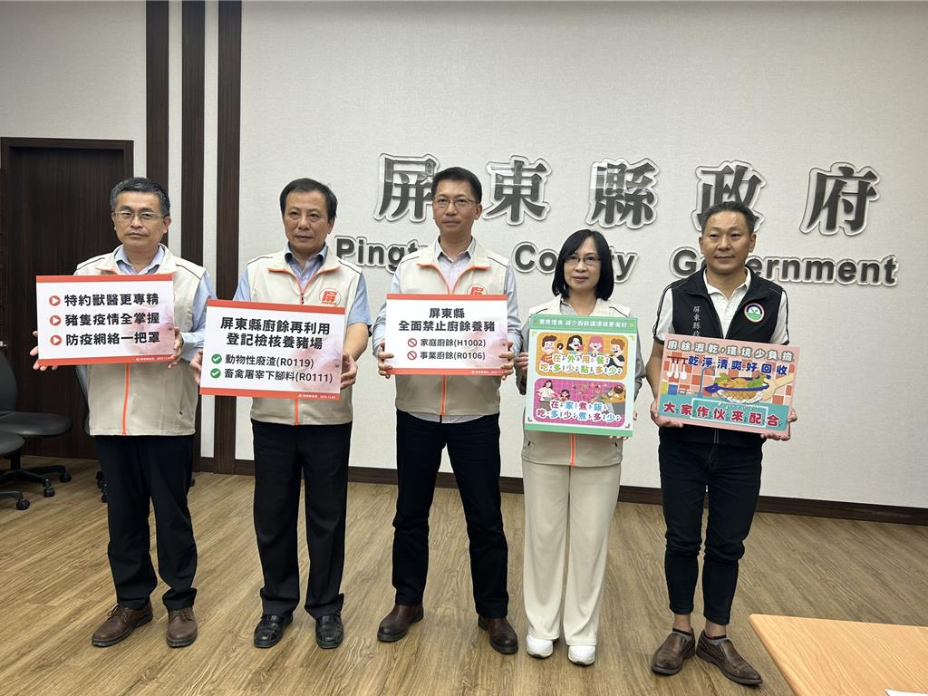 比中央更嚴！屏東全面禁用廚餘養豬 緩衝期「事業廚餘」也不行