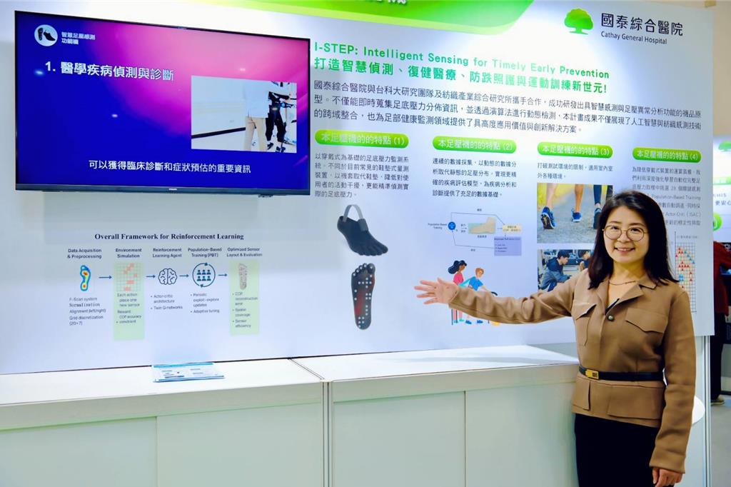 足部疼痛救星!「智慧感測功能襪」精準測足底壓力