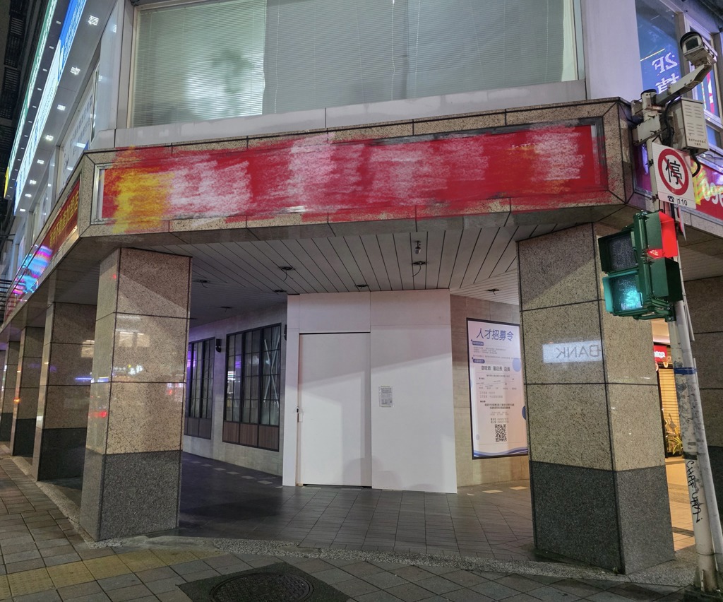 不忍了!瑞幸咖啡疑開2家店 經濟部強硬發聲