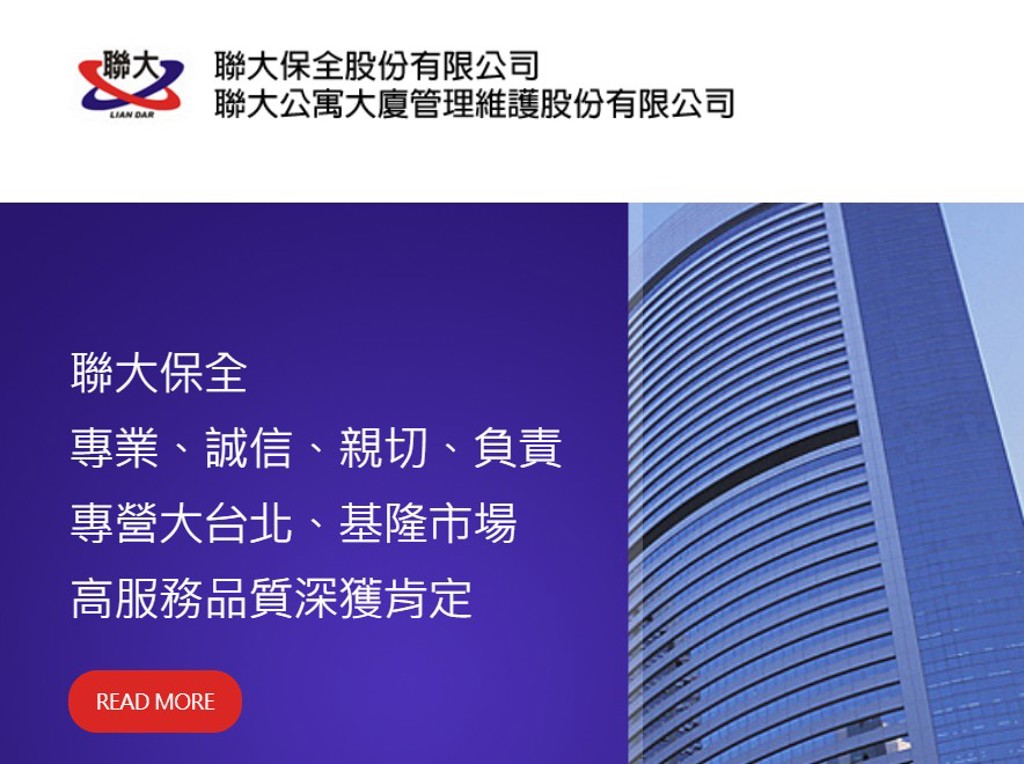 遭爆料違反勞基法！ 聯大保全：被挾怨報復表示遺憾