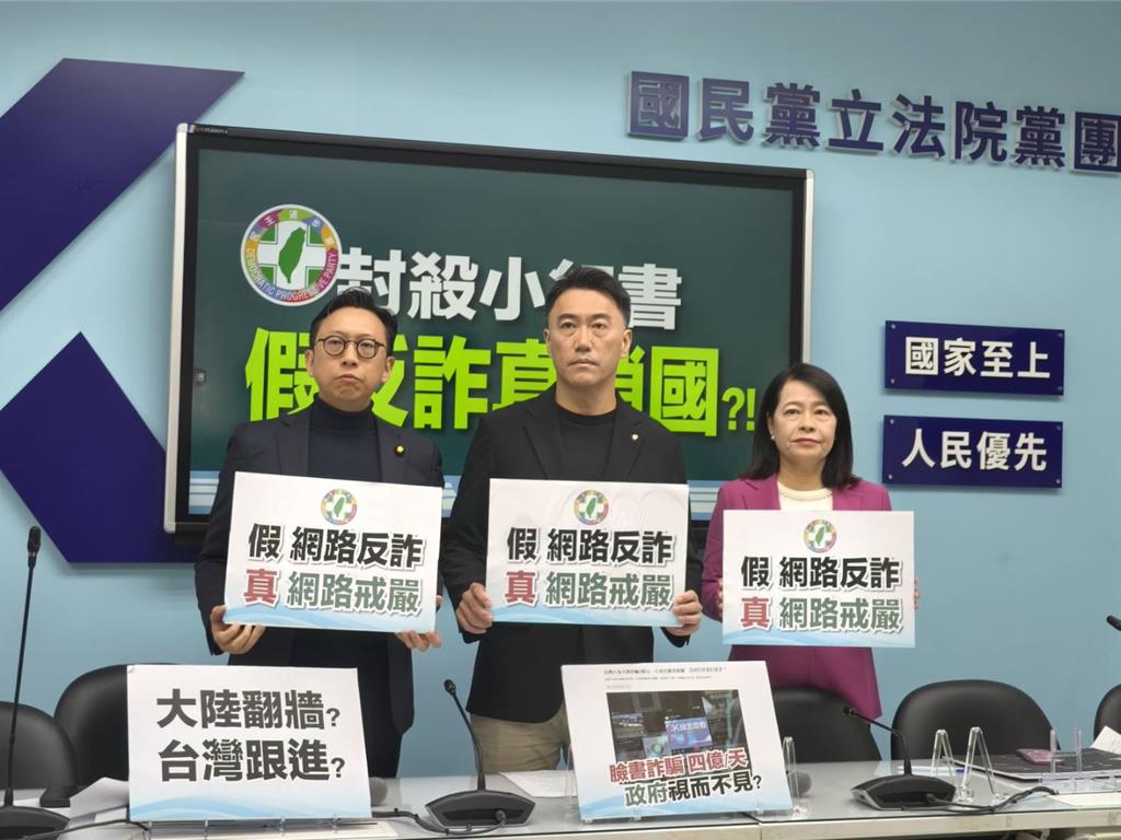 內政部封鎖「小紅書」 藍黨團批：在台灣蓋綠色數位長城