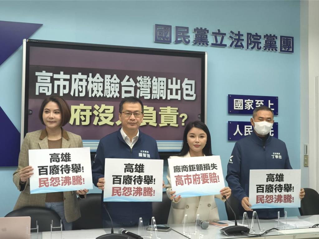 高雄「鯛魚排」檢驗烏龍  藍黨團要求陳其邁向雲林漁民道歉