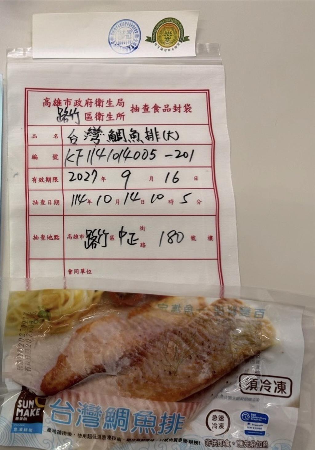 檢驗出包鯛魚價格崩盤！議員怒轟高市府   邱于軒爆疑點