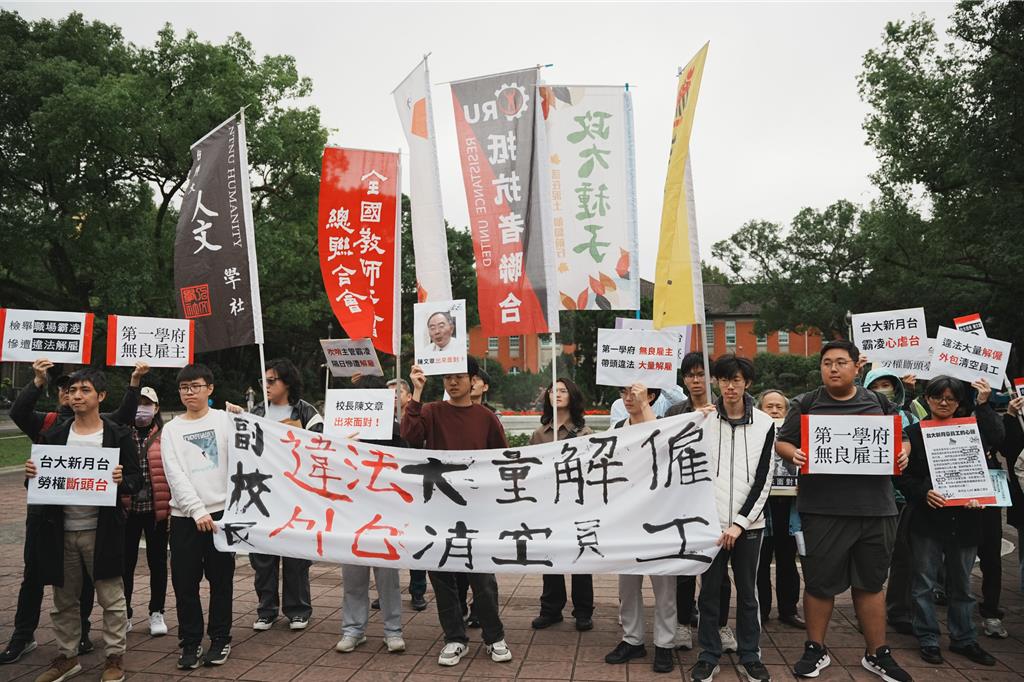 台大紀念品店爆違法解僱 副校長遭控霸凌員工 校方回應了