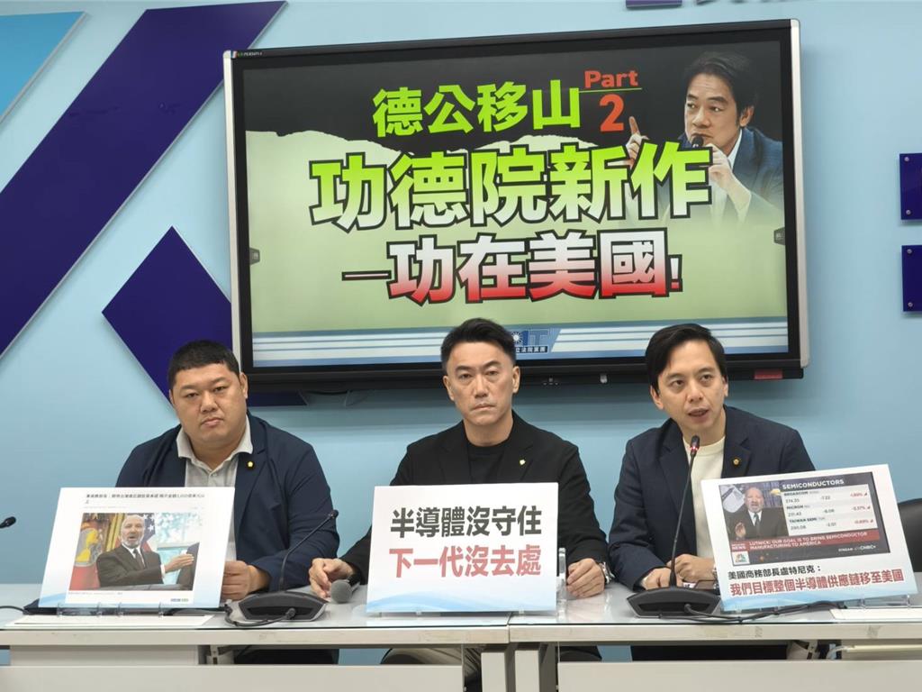 美稱協助訓練半導體勞工 藍委:「台灣模式」的一部分?