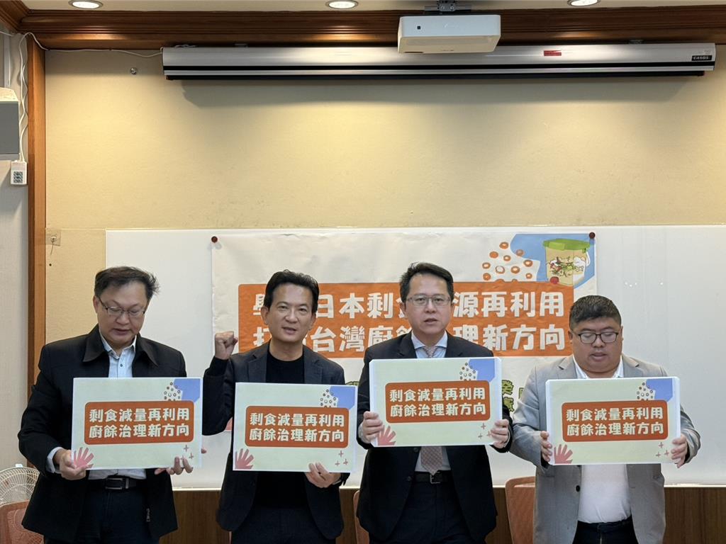 116年全面禁止廚餘養豬 綠委籲借鏡日剩食殘渣治理經驗