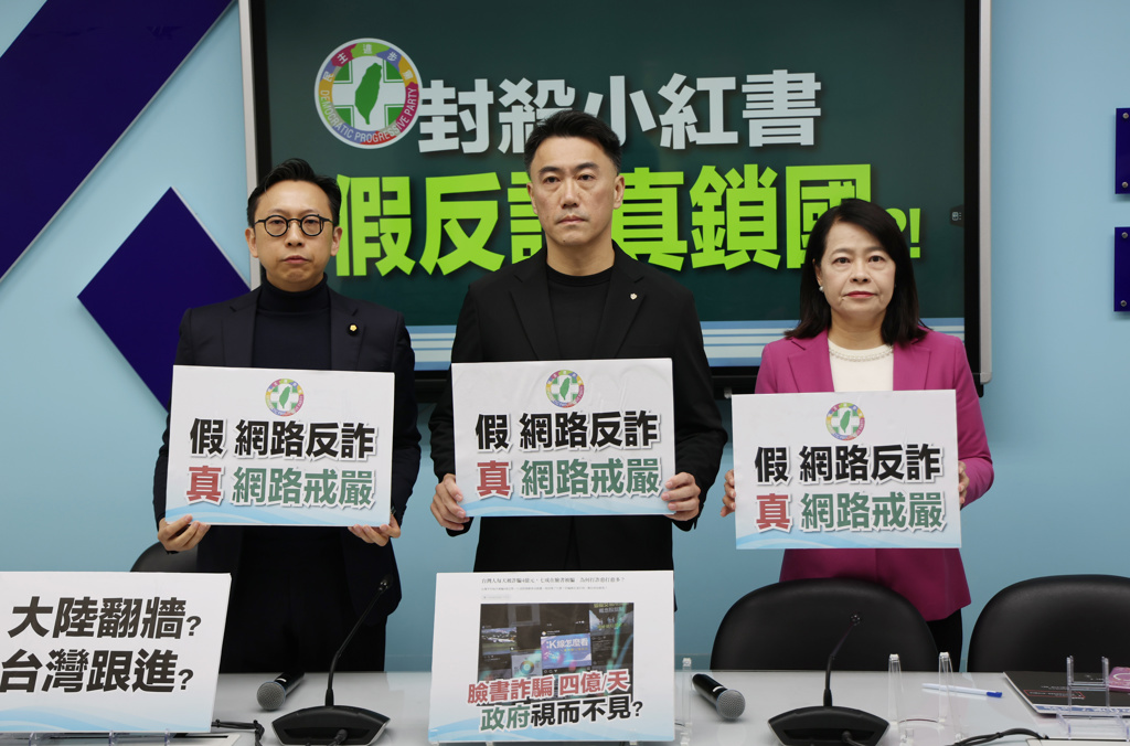 交友軟體詐騙不管？藍委諷「典型雙標」：要不要封Tinder