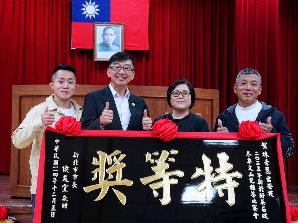 冬茶爭霸！石碇區葉文鵬茶園第8度奪包種茶特等獎