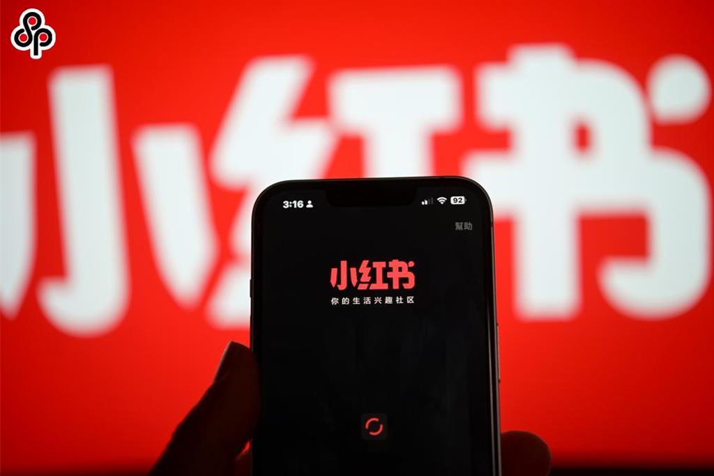 內政部禁用小紅書1年   政治學者不滿開罵了