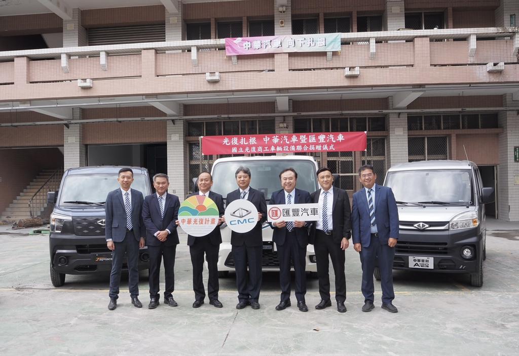 中華汽車、匯豐汽車助光復商工災後重建 汽車零件、實習用車補給到位