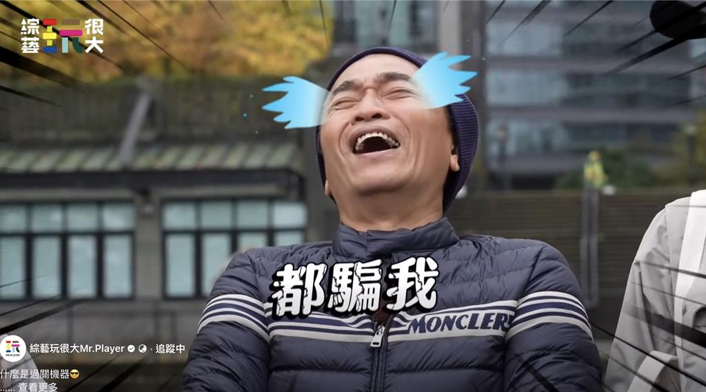 受坤達閃兵影響！吳宗憲被迫「下海」 崩潰大喊：都騙我