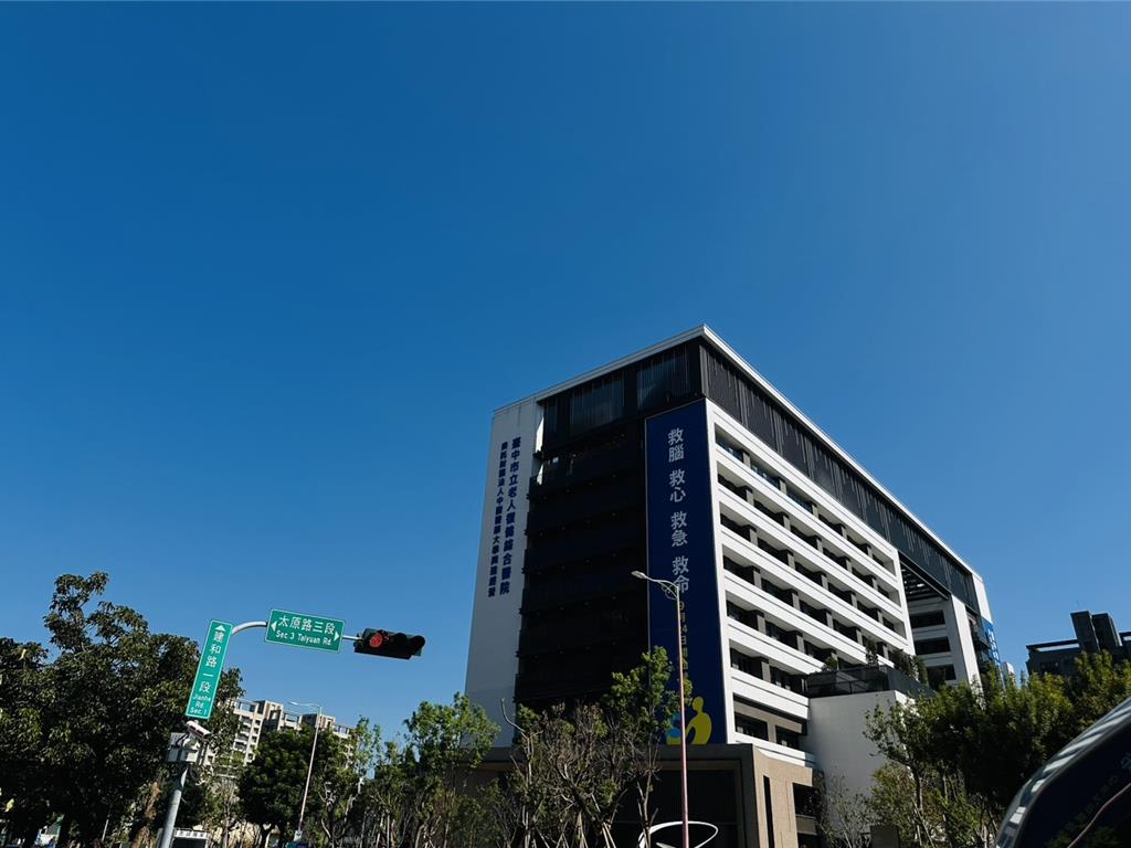 台中首座市立醫院啟用 「智慧醫療、醫養全一」迎戰長照3.0