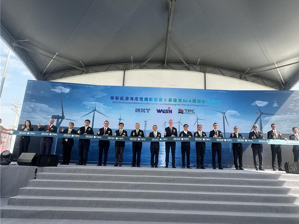 離岸風電大突破!全台首座海底電纜廠啟用 2027量產供貨